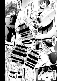 (C94) [Koorigoya (chinyoko)] ICE WORK 7 (Kantai Collection -KanColle-) [Chinese] [臭鼬娘漢化組]