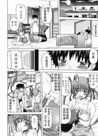 [KOJIROU!] Ayaka no Kyouyuu Seikatsu [Chinese] [天月NTR汉化組]