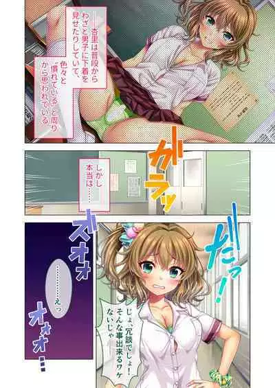 ノロワレ教室 ~セックス不可避の呪い!?乱交漬けの学園生活~ 杏里編