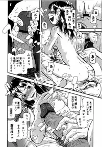 Karyou Gakuen Shotoubu Vol. 12