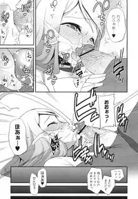 COMIC Megamilk 2011-03 Vol. 09