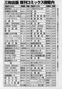 Comic Masyo 2004-08