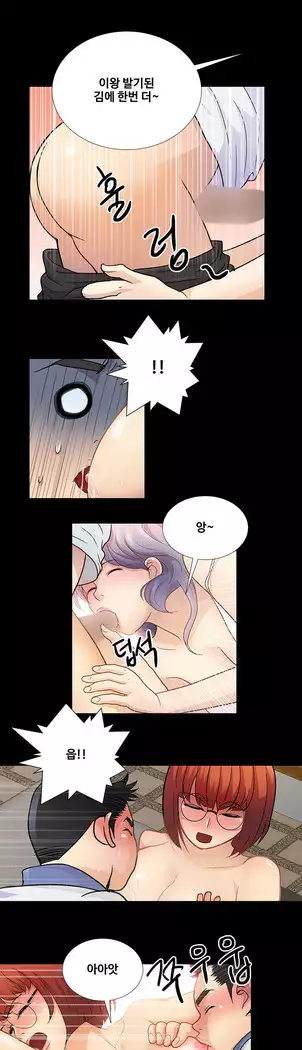 Will You Do as I Say? Ch.0-20