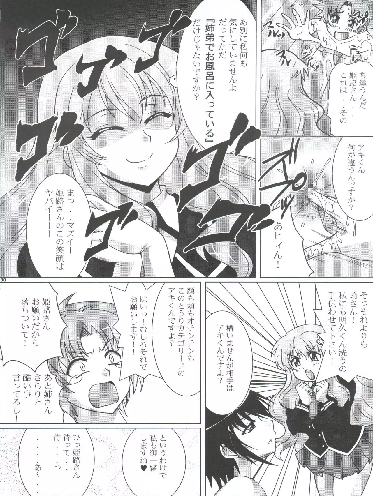 Nogaremono Nan Demo-R