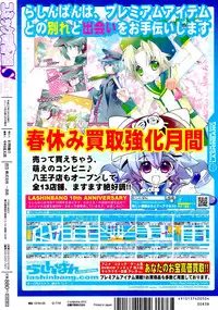 COMIC Yuri Hime S vol.12