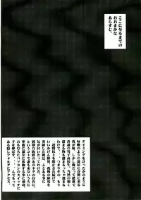 (C70) [MGW (Isou Doubaku)] Nagato (The Melancholy of Haruhi Suzumiya)