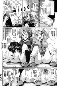 [Marui Maru] Cherry&GAL's↑↑ | Cherry&GAL's↑↑ 淫亂小櫻桃與騷辣妹↑↑ [Chinese]