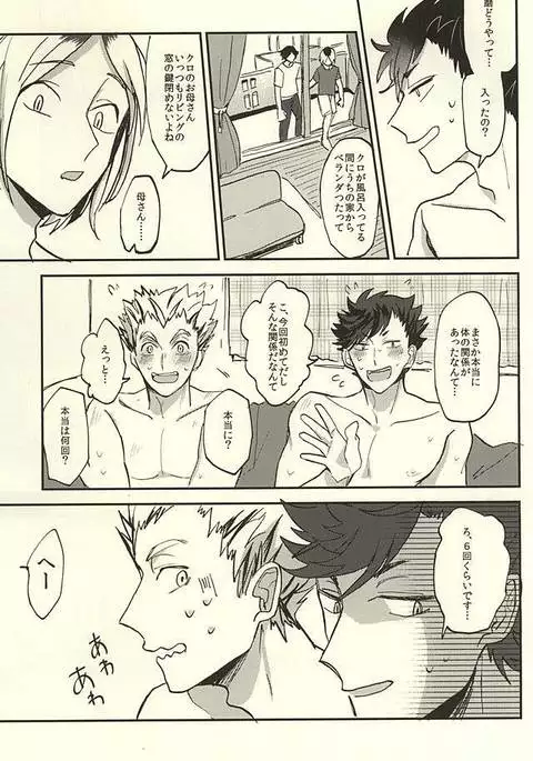 Shiawase!! Wakan Keikaku