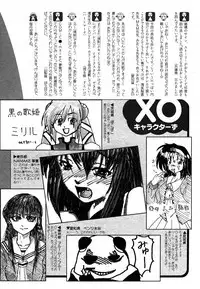 COMIC XO 2006-08 Vol. 3