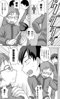 (Shota Scratch 13) [Datsuryoku Kenkyuukai (Kanbayashi Takaki)] SeiGi no Mikata Vol. 2