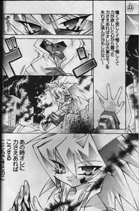 Heizoku (Yu-gi-oh)