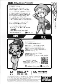 (C94) [Hougakuya (Tohzai, Namboku)] Hana mo Hajirau ~ Sono Yon ~ (Sakura Taisen) [Chinese] [沒有漢化]