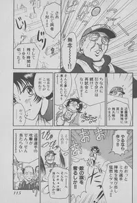 [Miyaji Kaneyuki] Race Queen Mika 1