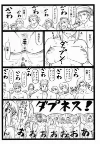 (C90) [Ohkura Bekkan (Ohkura Kazuya)] Majisuba (Kono Subarashii Sekai ni Syukufuku o!)