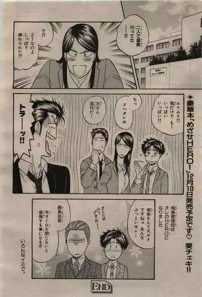 BE・BOY GOLD 2009-12