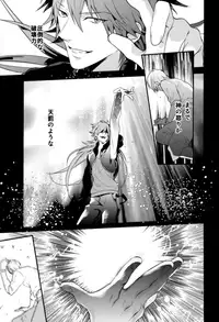 (C86) [Haruka Kano Uta (Hanata)] luxuria (DRAMAtical Murder)