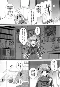 COMIC Masyo 2009-02