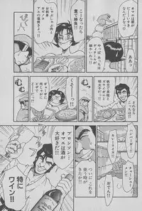 [Miyaji Kaneyuki] Race Queen Mika 1