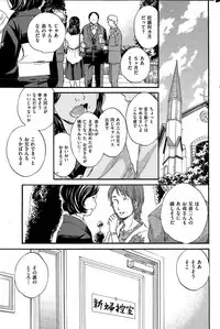 COMIC Hana-Man 2015-12