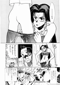 [Mizusumi Toshiaki] TOM TOM CLUB