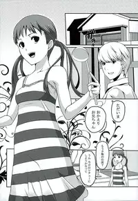 (C89) [Tamokuteki Kuukan (Tamo)] Otona na Nanako (Persona 4)