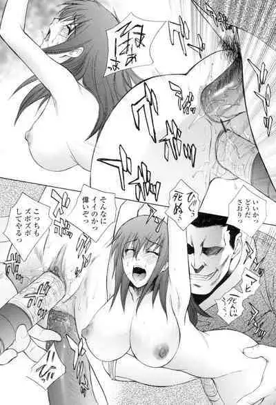 Tsumakan. - Soft Rape to WIFE