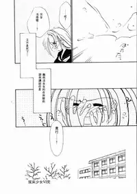 [Ditama Bow] Sei Naru Gyouzui [Chinese]