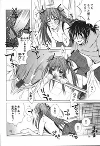 [Nyanko MIC] Chiccha na Hiketsu