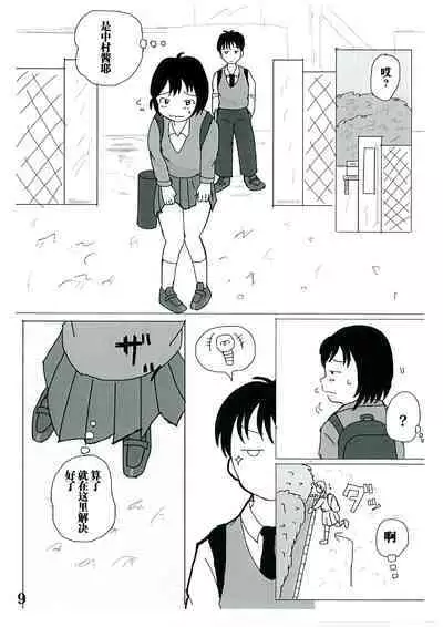 Hibikore Nakamura-san!
