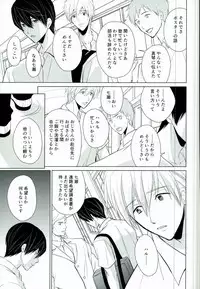 (SPARK8) [Eria (Asaki Eri)] Kawaki no Ao (Free!)