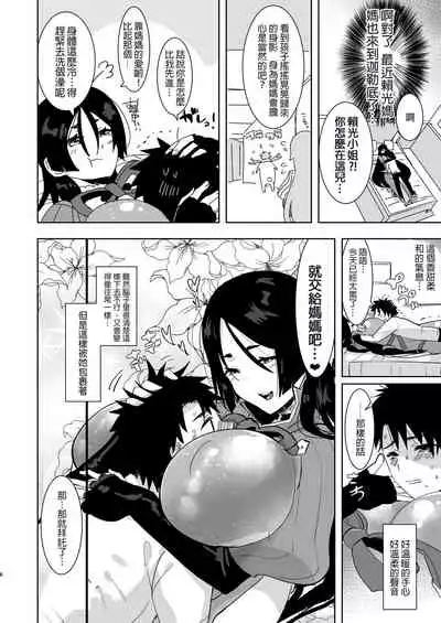 AIMAITEI Girls&Boys Collection