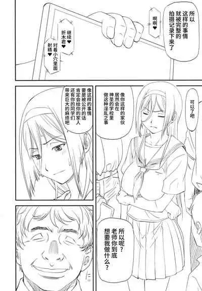 LeLe Pappa Vol.22 Kousoku Nabla