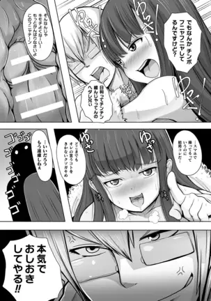 Bessatsu COMIC Unreal Bishoujo Hakkingu ~ Hatsujou sasetari Ayatsuttari Hyoui Nyotaika shitari!? Vol. 2