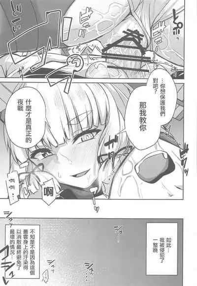 (C97) [Zen@Mai Koubou (Syosonn)] Torokasu Murakumo (Kantai Collection -Kancolle-) [Chinese] [爱弹幕汉化组]