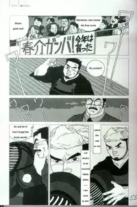 [Jiraiya ] Blue Fragrance [English]