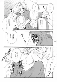 (C65) [Kyougetsutei (Miyashita Miki)] Hagane No XXXX (Fullmetal Alchemist)