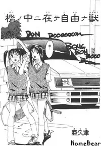 [Anthology] Tsu Gyaru FREAK! [Chinese]