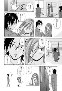 [Fuuga] Sensei wo Mitekudasai