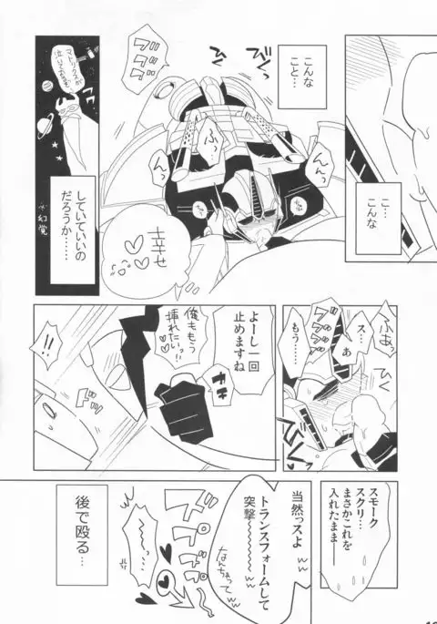 Zutto sumoopu no tān!!