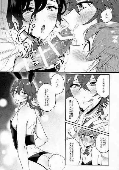 Bunnyclub Campanella