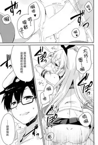 (C88) [Ichigosize (Natsume Eri)] Teitoku! Hayaku Shitekudasai! 2 (Kantai Collection -KanColle-) [Chinese] [脸肿汉化组]