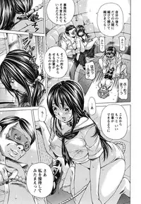 [Nohara Hiromi] Suhadateki Bishoujo 1 -Watashino Himitsu mitaihen-