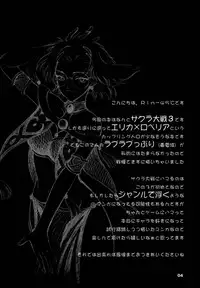 (CR29) [Urufechi (Rin-45℃)] Sukidakeja Tarinai! (Sakura Taisen 3)