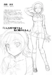 (C80) [Penpengusa Club (Katase Minami)] Nijigen wa Ai de Ugoiteru | The Second Dimension Moves by Love (The World God Only Knows) [English] [life4Kaoru]