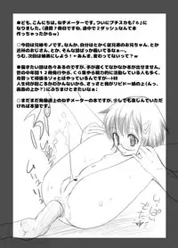 [HENTAI MUSUME (Nezu Meta)] Putit-Scat 6 [Digital]