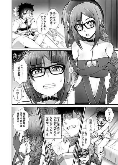 Gubijin Senpai o Saimin de Sukihoudai