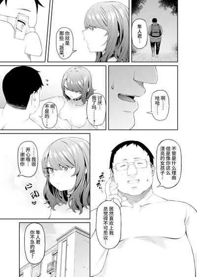 [FLAT (Yukyu Ponzu)] Henaiteki na Kanojo [Digital][Chinese]【羅莎莉亞漢化】