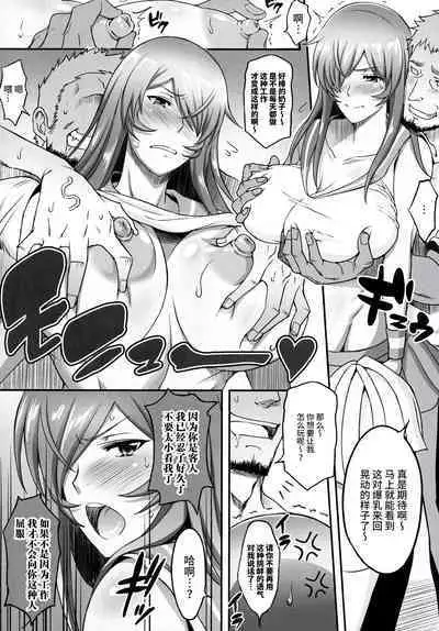 Shokukan Mankan Zenseki Hachi - Ouen Biki