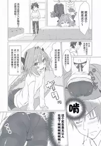 (C95) [Nekorobi (Nakajima Kotoko)] Astolfo-kun to Nenmatsu ni Ichaicha Sugosu Hon (Fate/Grand Order) [Chinese] [靴下汉化组]