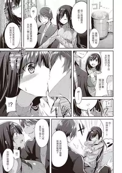 Junjou Love Punch | 純愛啪啪啪